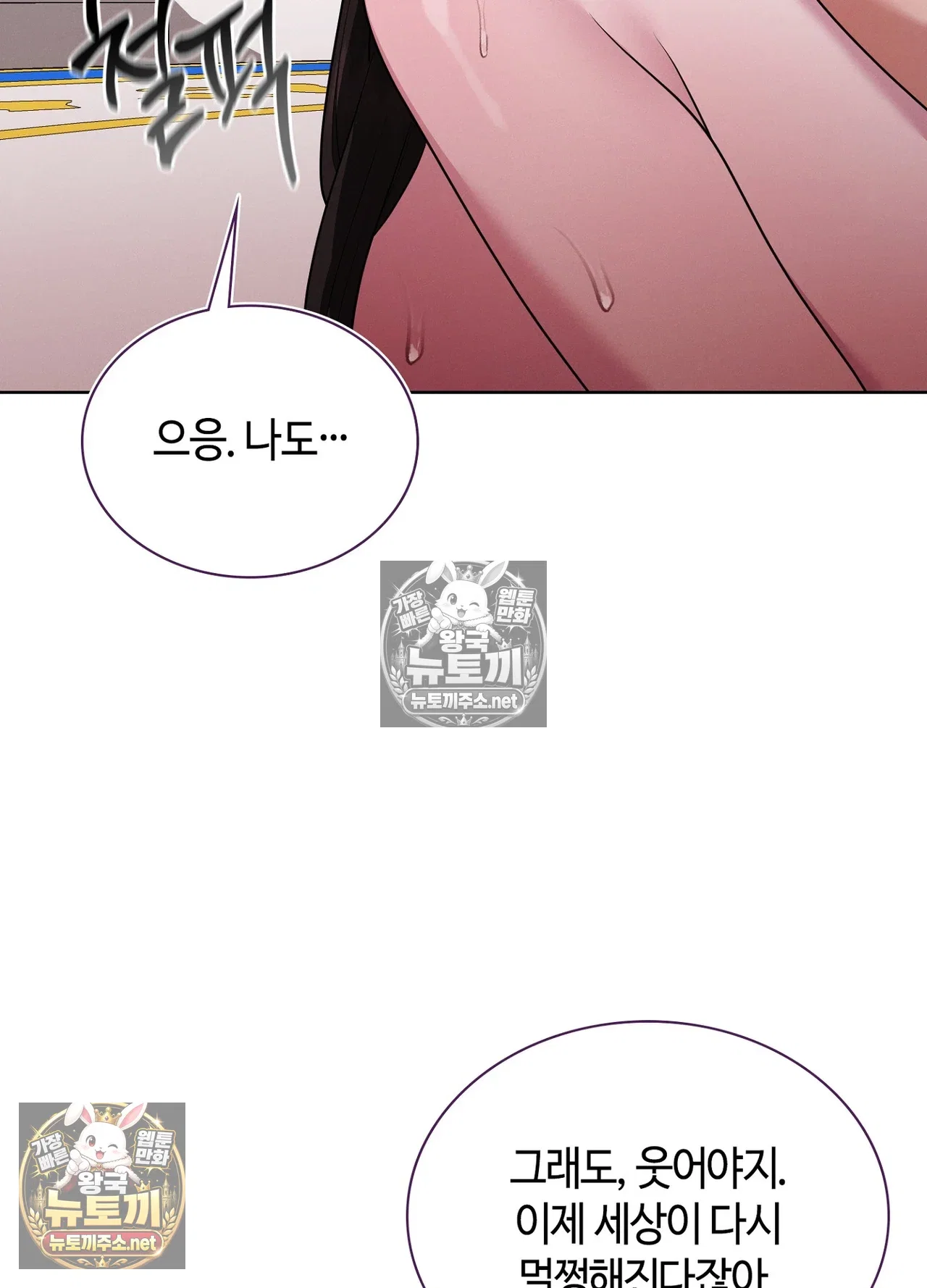 sleeping-world-raw-chap-25-94