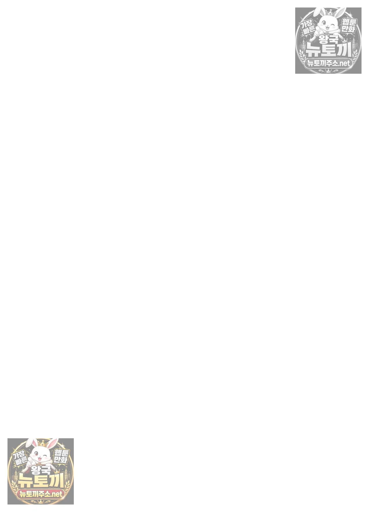 sleeping-world-raw-chap-25-96
