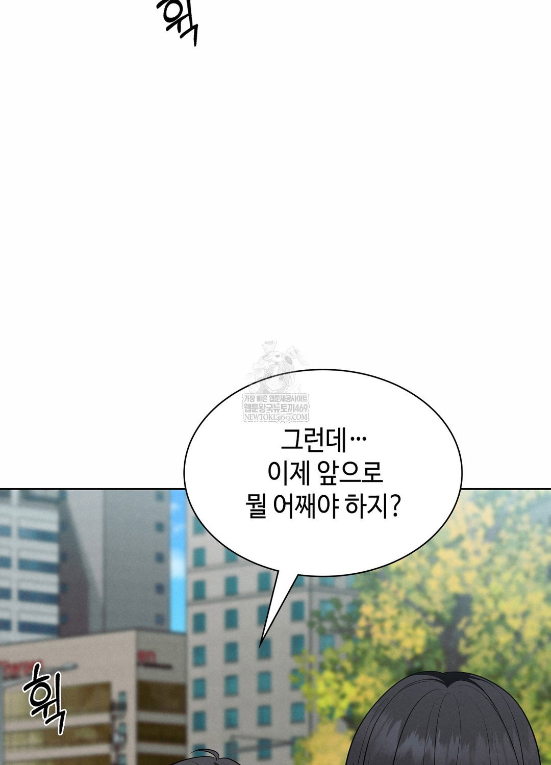 sleeping-world-raw-chap-3-9