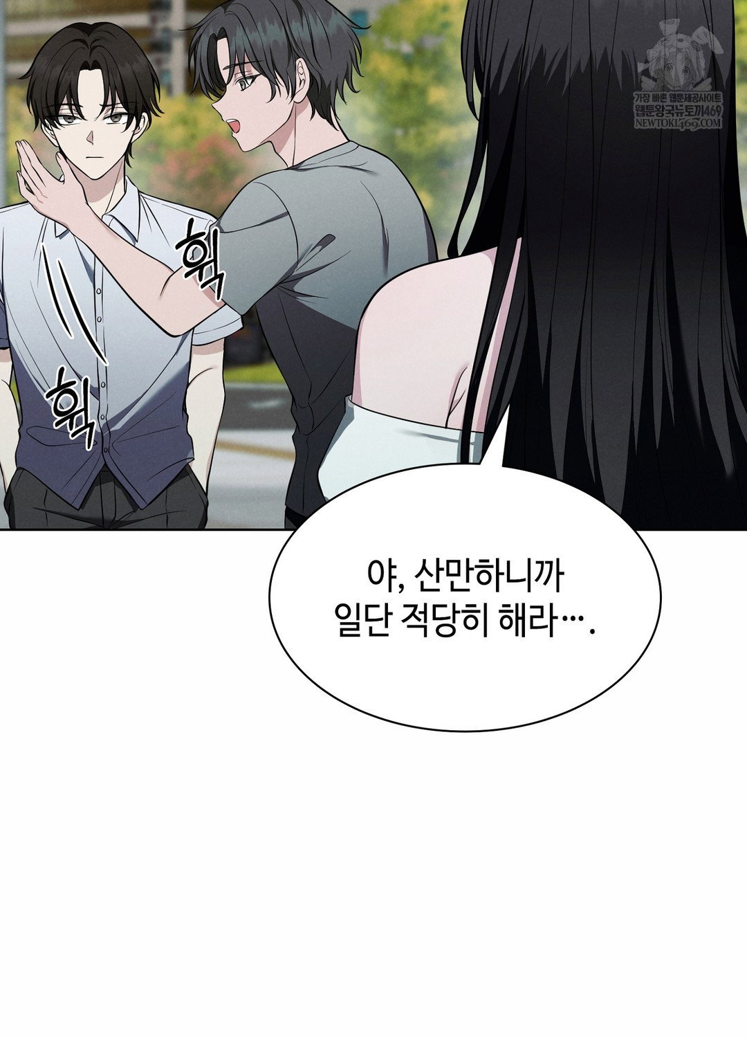 sleeping-world-raw-chap-3-10