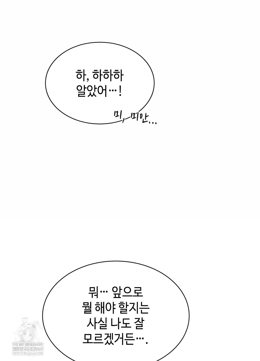 sleeping-world-raw-chap-3-11