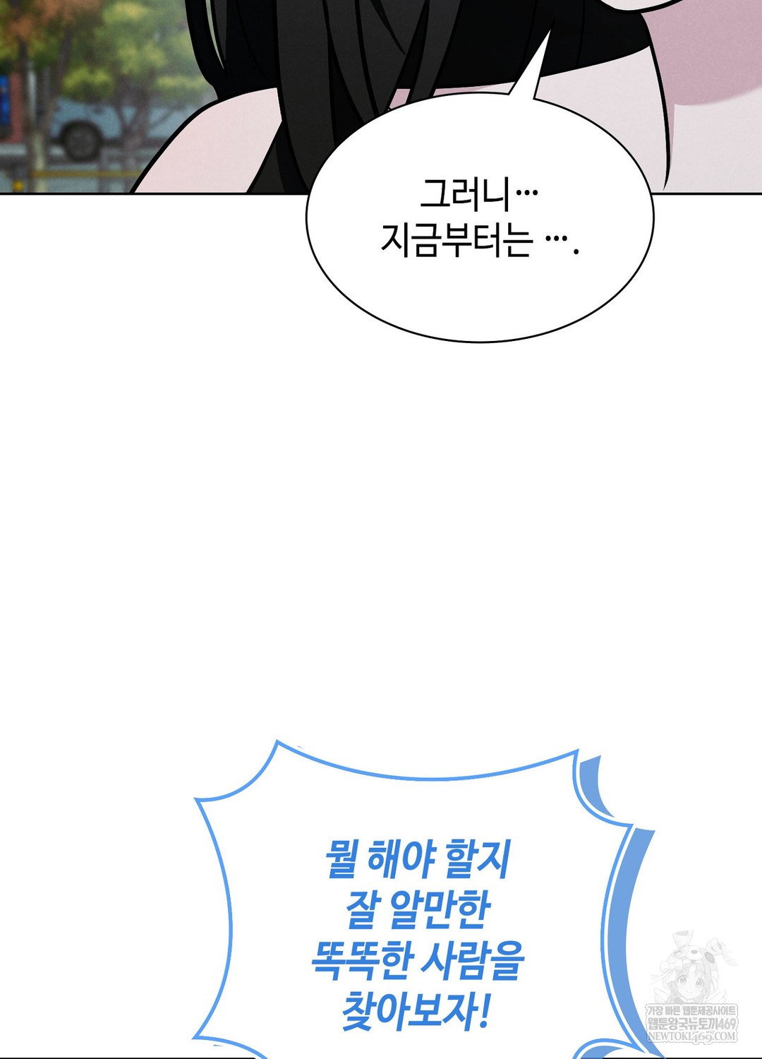 sleeping-world-raw-chap-3-13