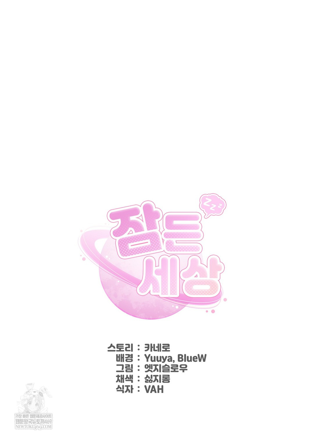 sleeping-world-raw-chap-3-22