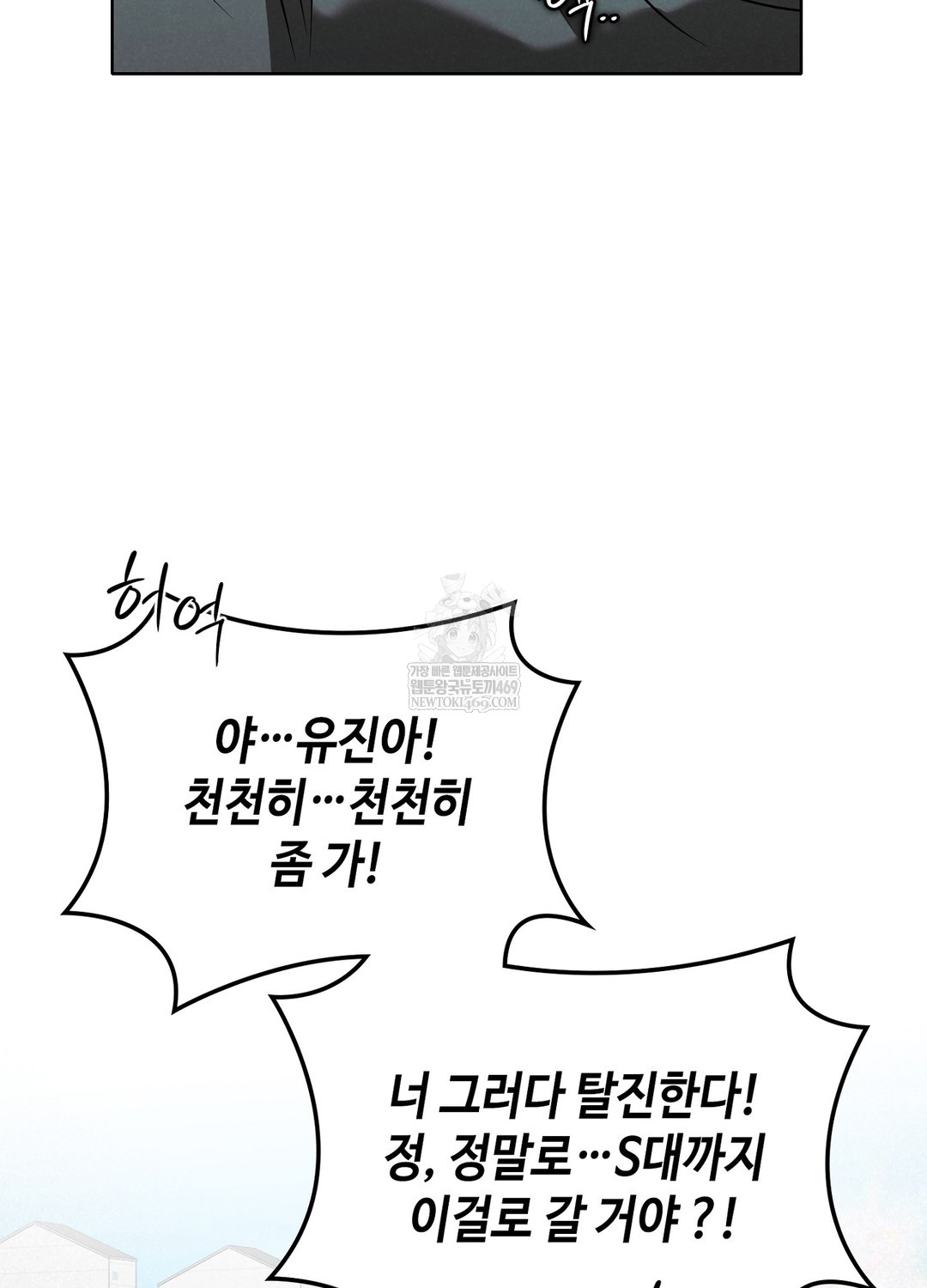 sleeping-world-raw-chap-3-28