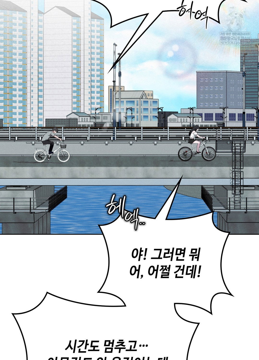 sleeping-world-raw-chap-3-29