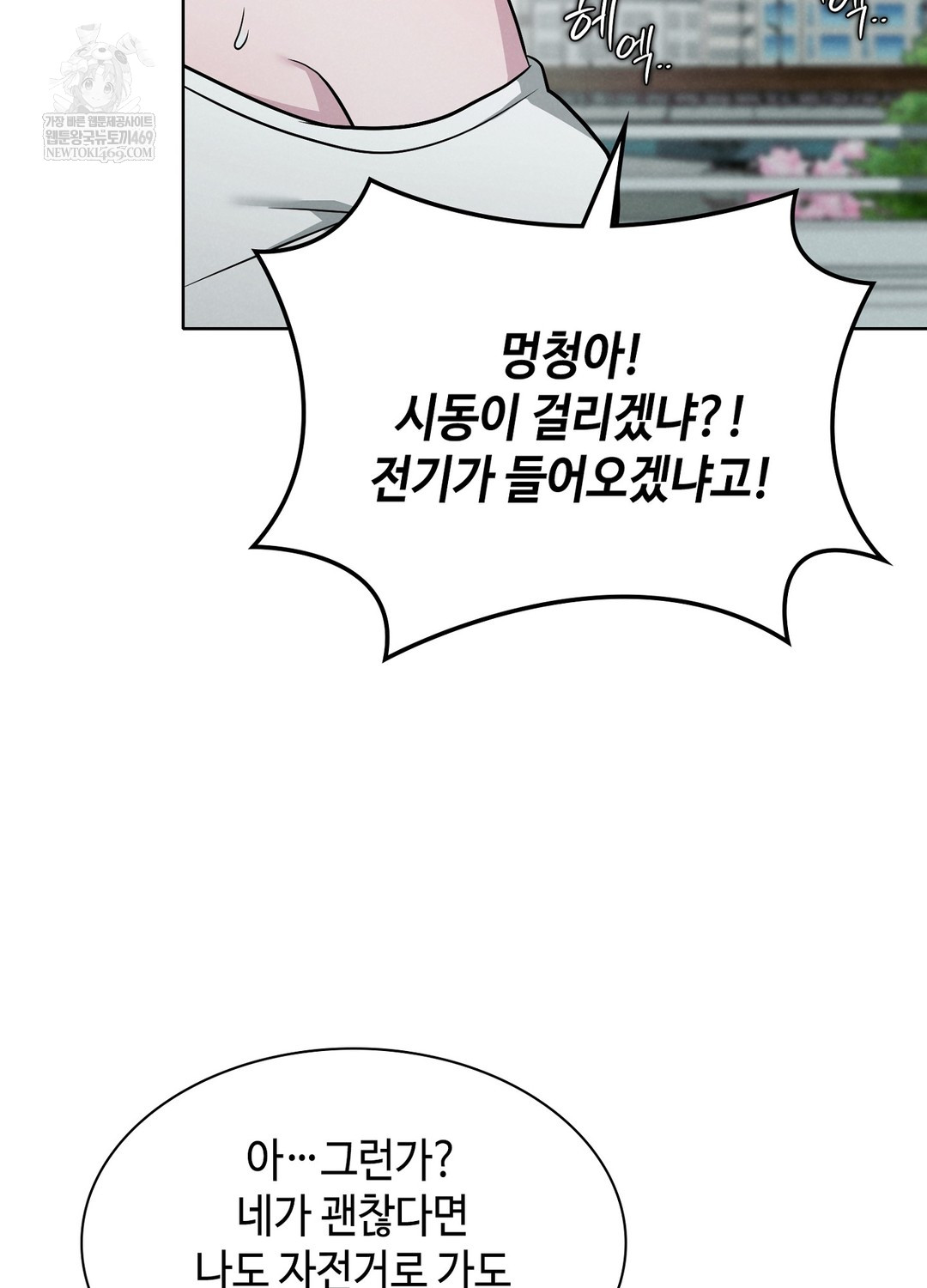 sleeping-world-raw-chap-3-33