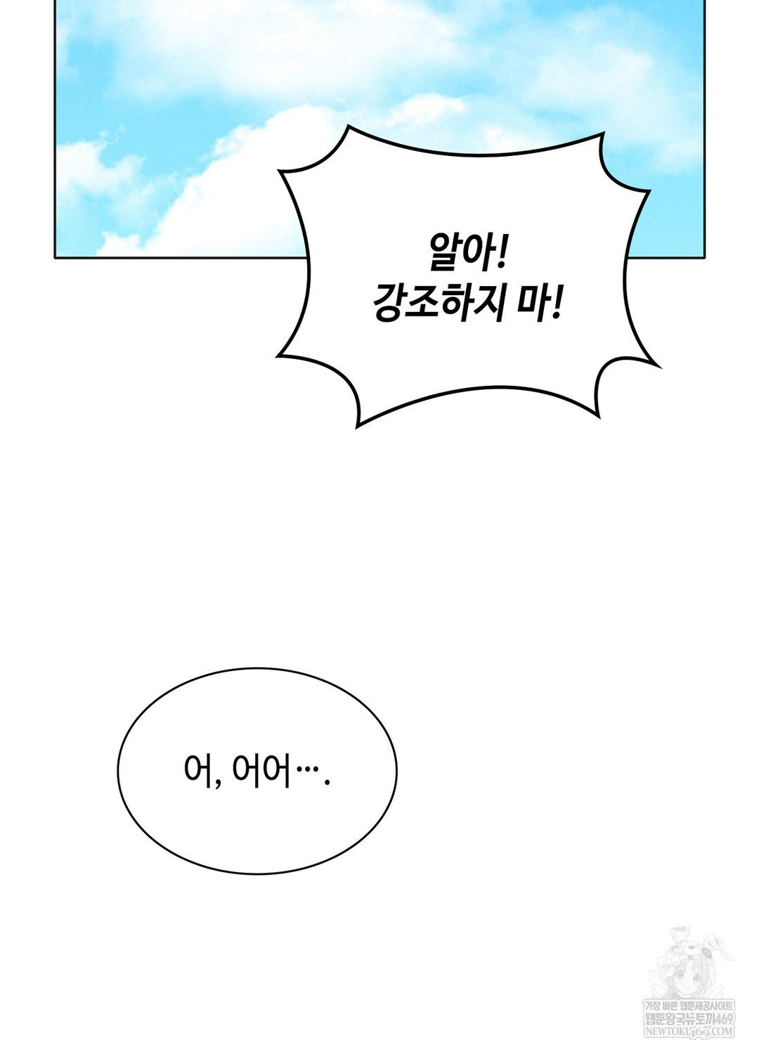 sleeping-world-raw-chap-3-35