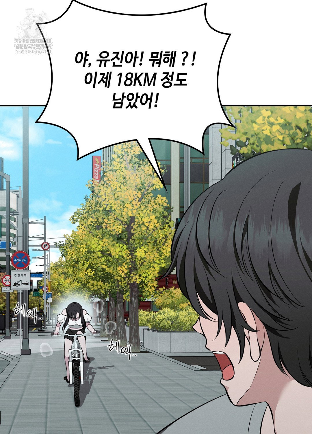 sleeping-world-raw-chap-3-41