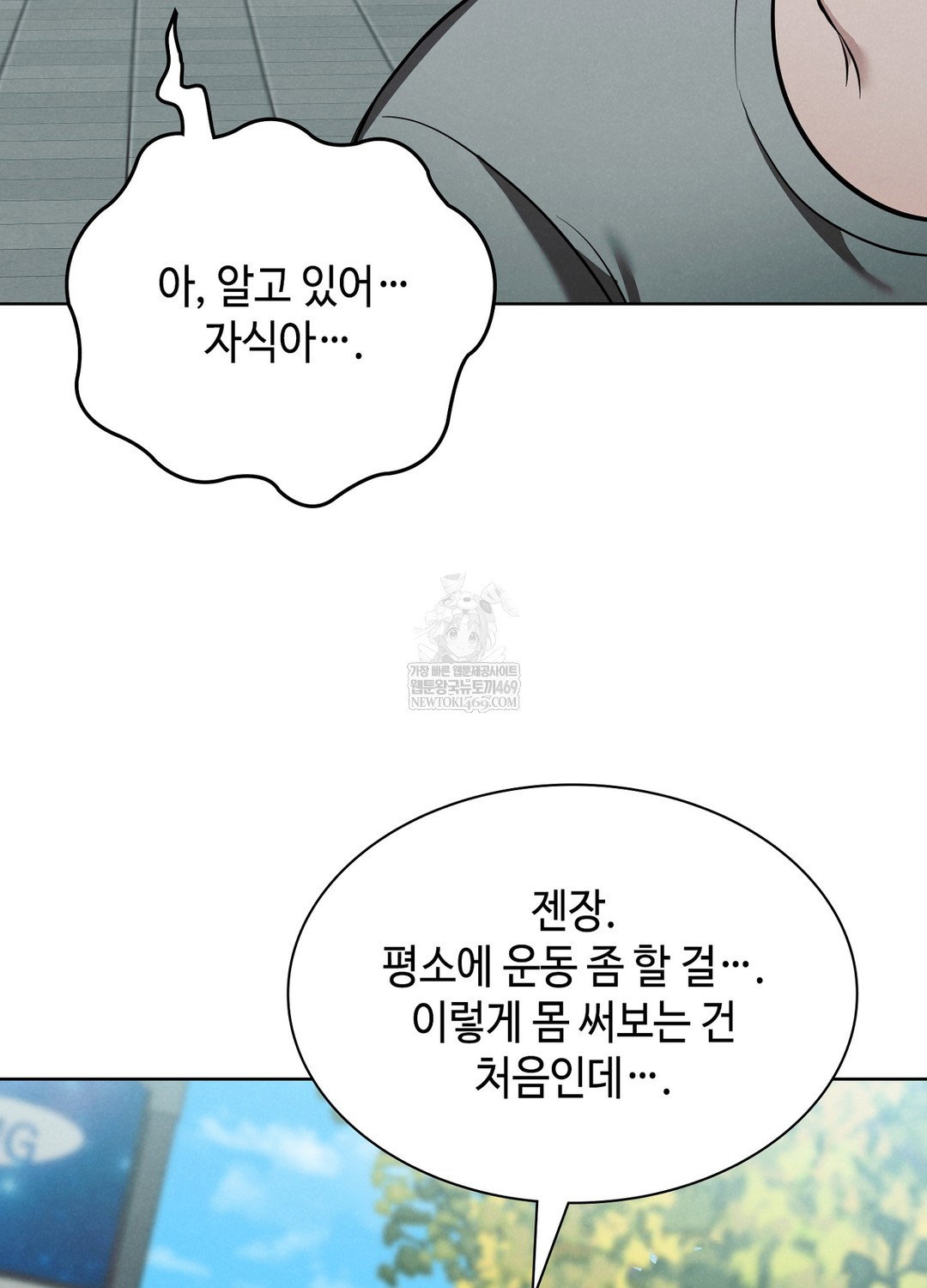 sleeping-world-raw-chap-3-42