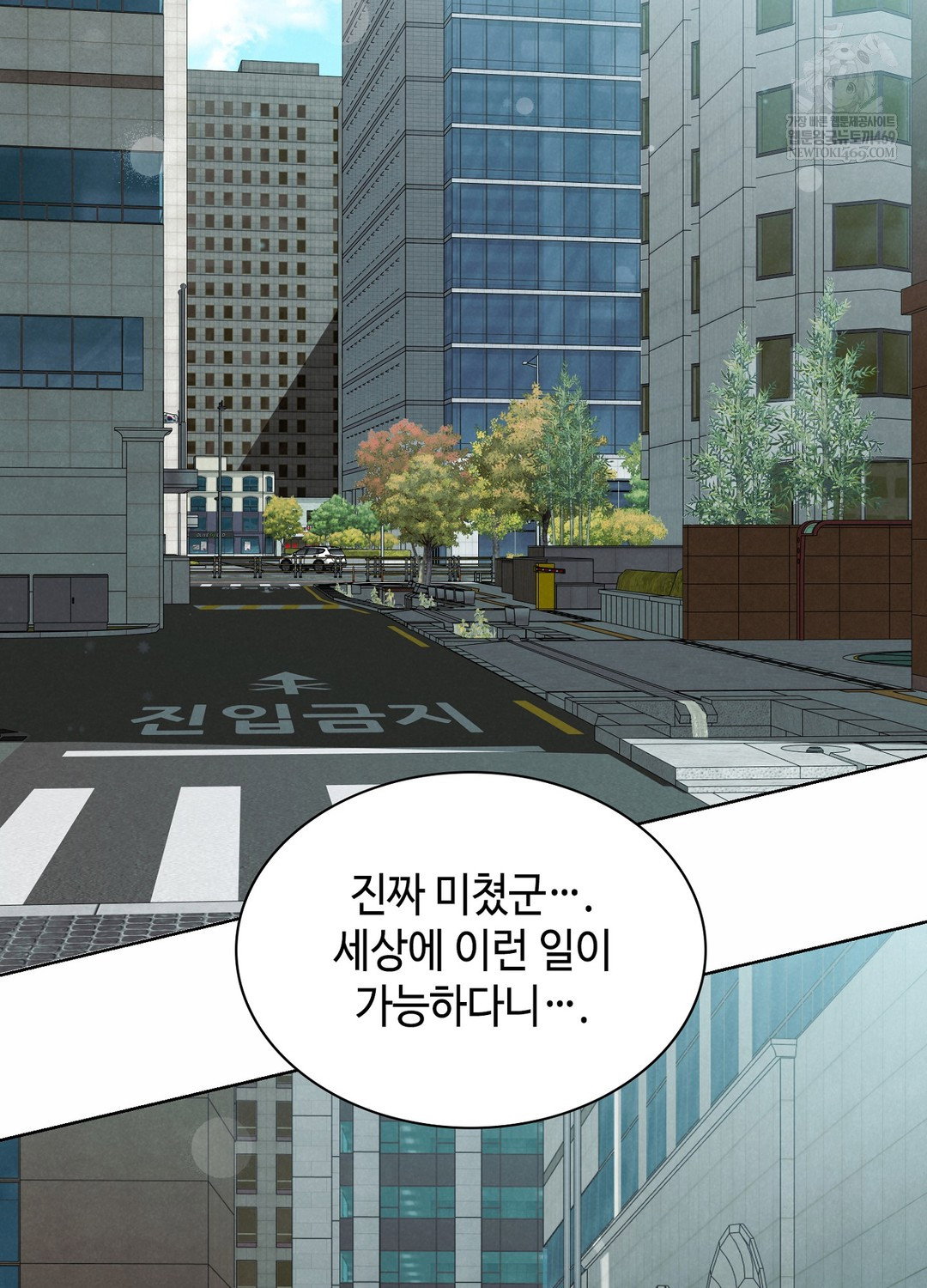 sleeping-world-raw-chap-3-4