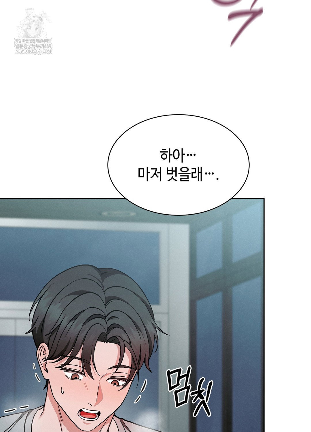 sleeping-world-raw-chap-3-73