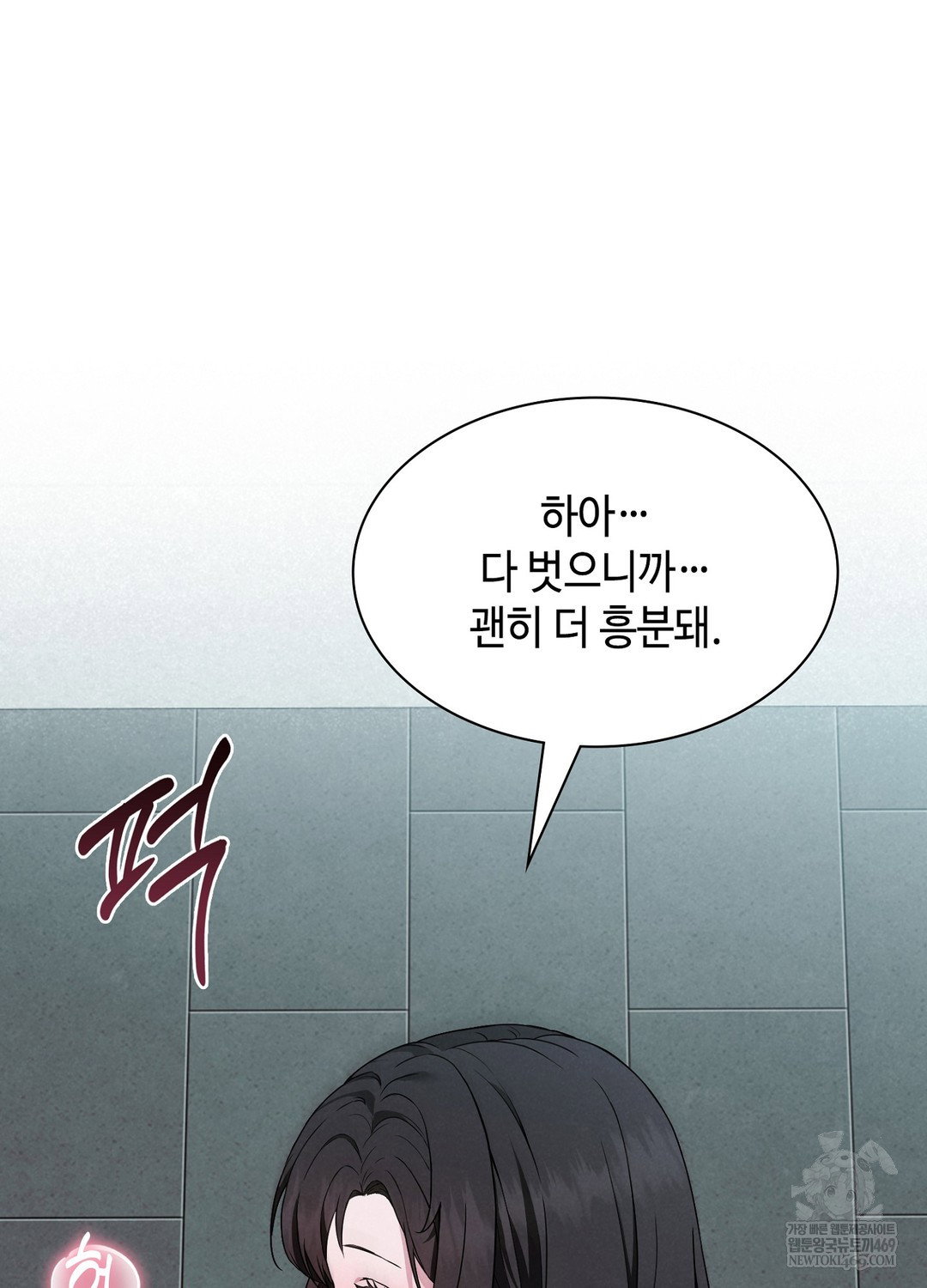 sleeping-world-raw-chap-3-78