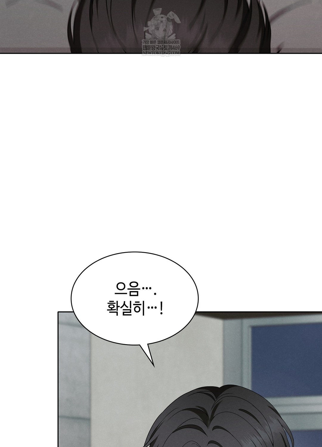 sleeping-world-raw-chap-3-80