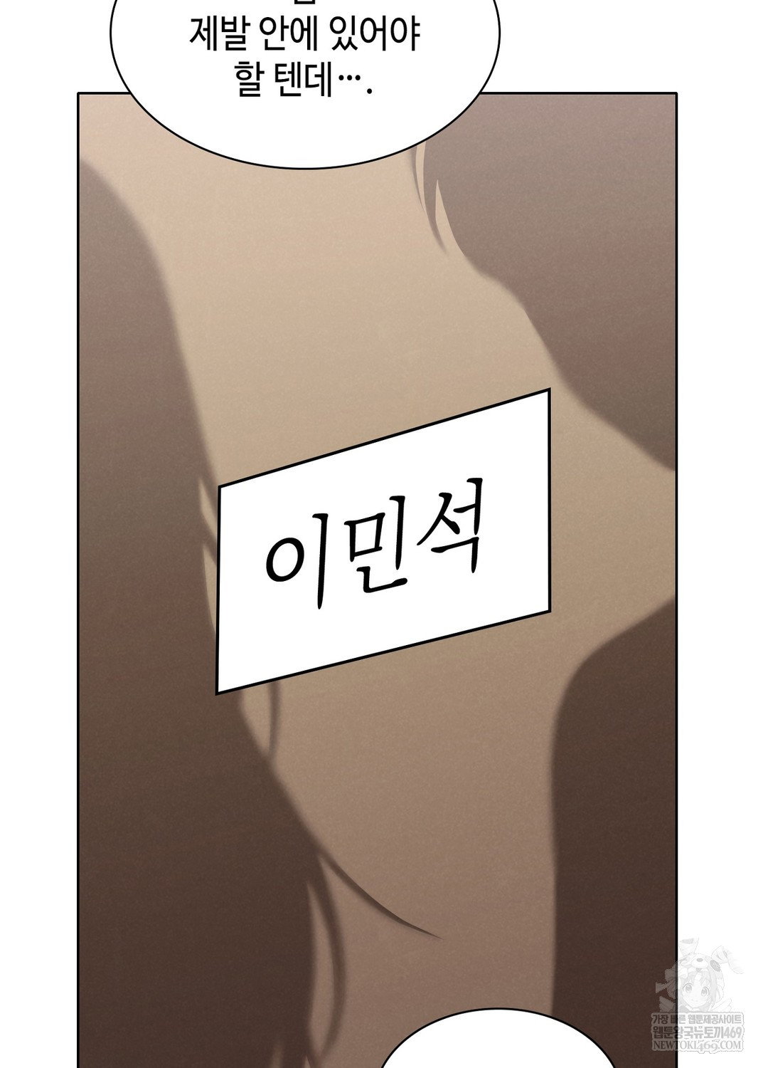 sleeping-world-raw-chap-3-98
