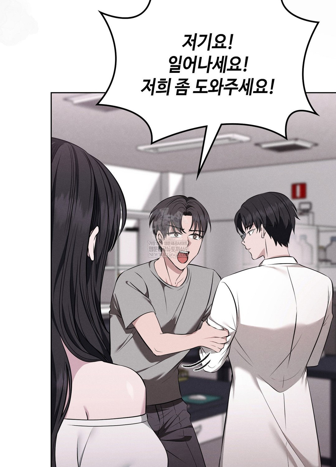 sleeping-world-raw-chap-4-9