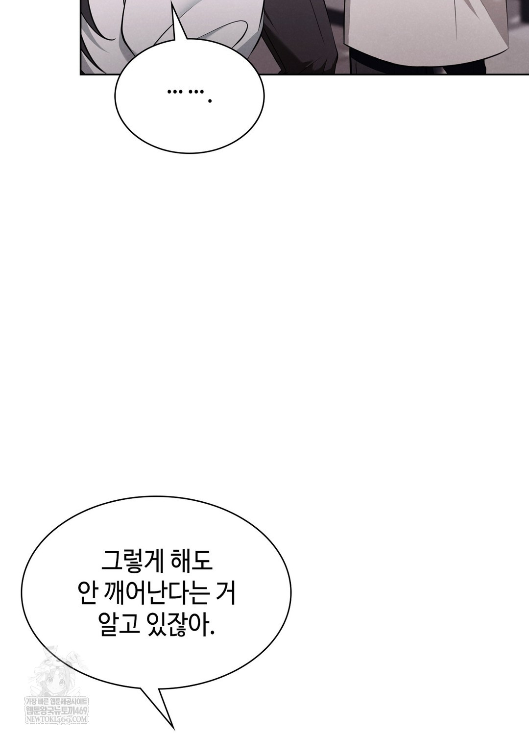 sleeping-world-raw-chap-4-10