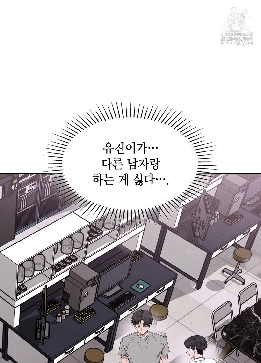 sleeping-world-raw-chap-4-15