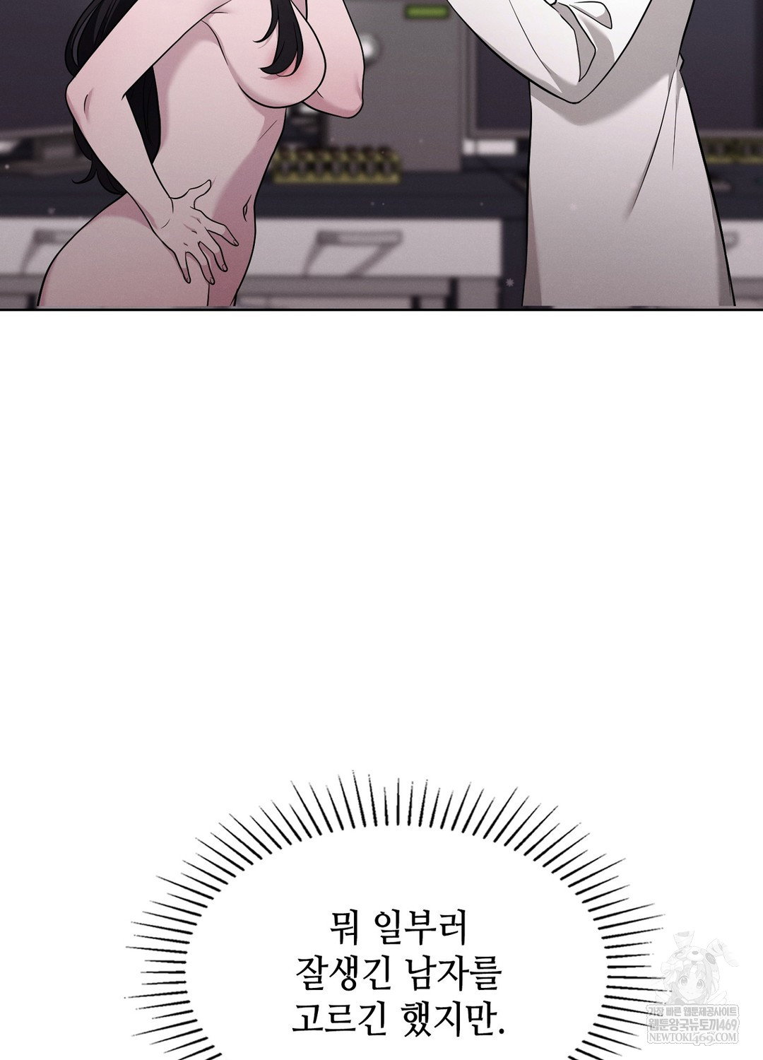 sleeping-world-raw-chap-4-21
