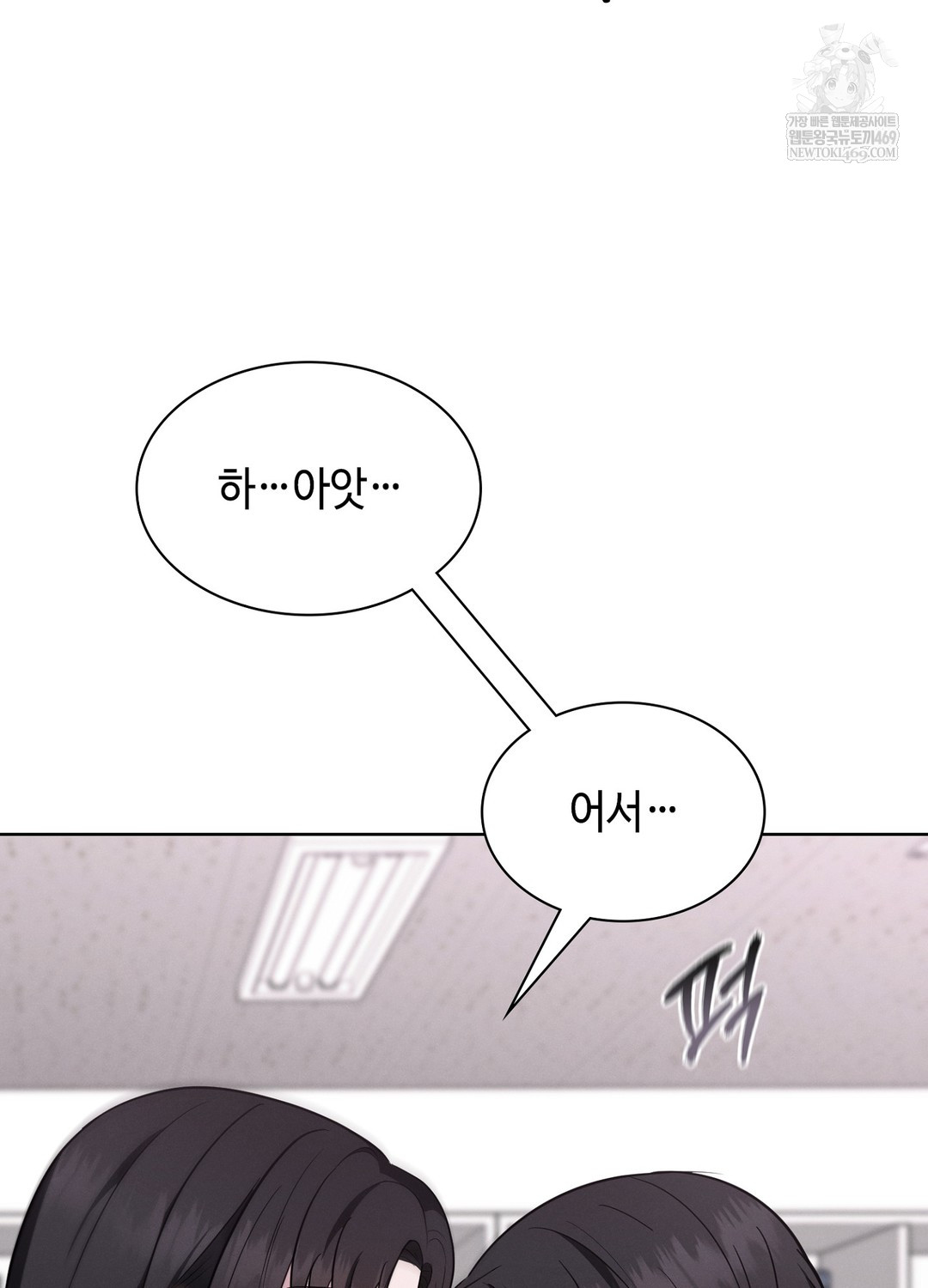 sleeping-world-raw-chap-4-52
