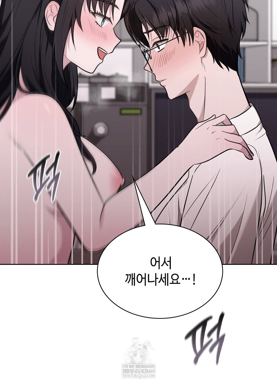sleeping-world-raw-chap-4-53