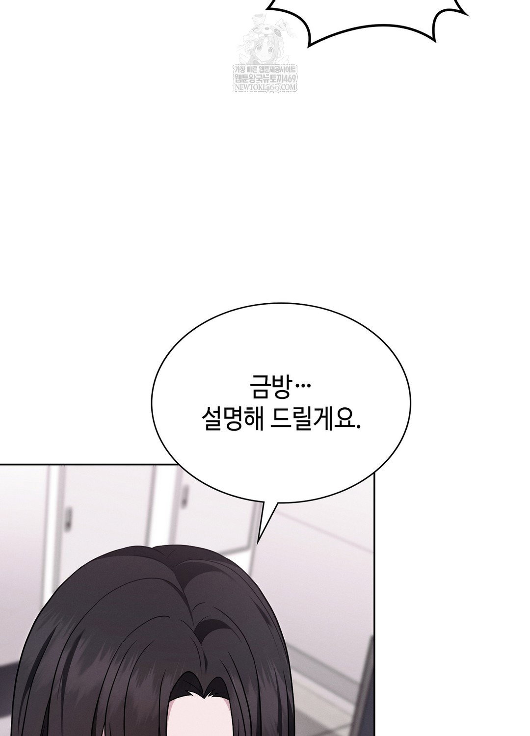 sleeping-world-raw-chap-4-65