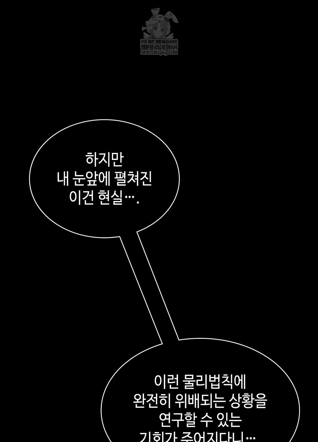 sleeping-world-raw-chap-4-81