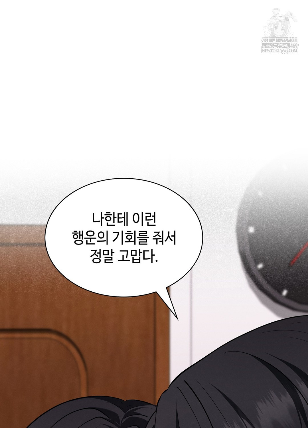 sleeping-world-raw-chap-4-87
