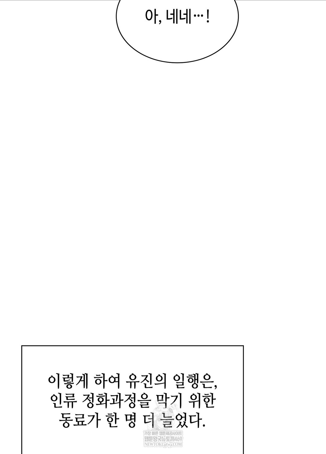 sleeping-world-raw-chap-4-91