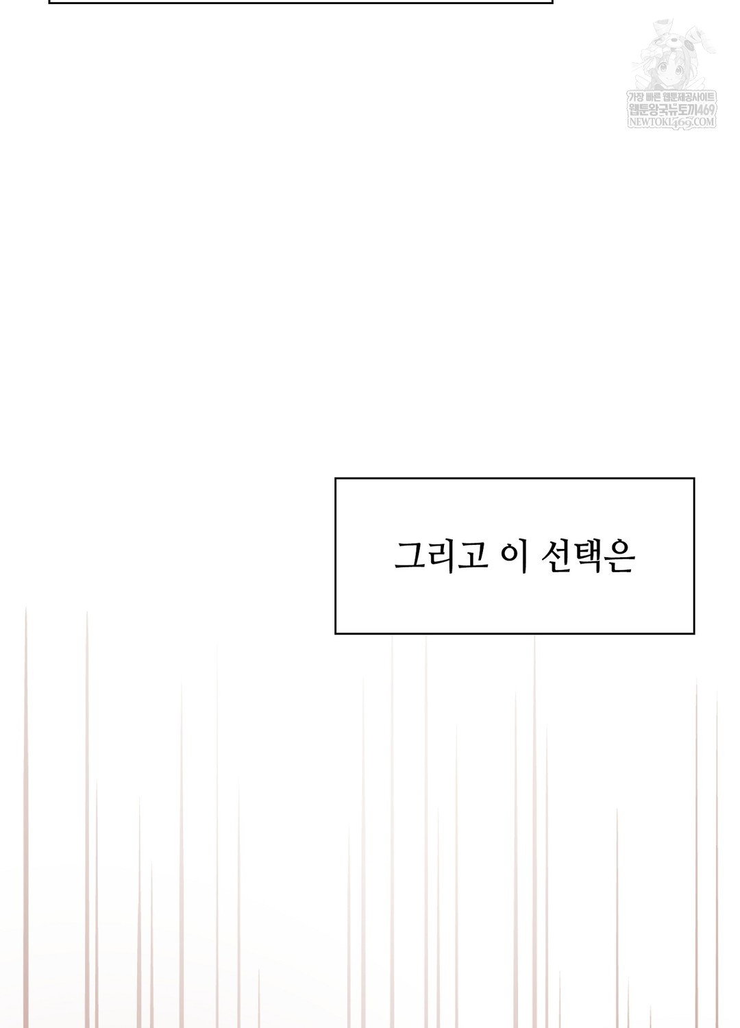 sleeping-world-raw-chap-4-92