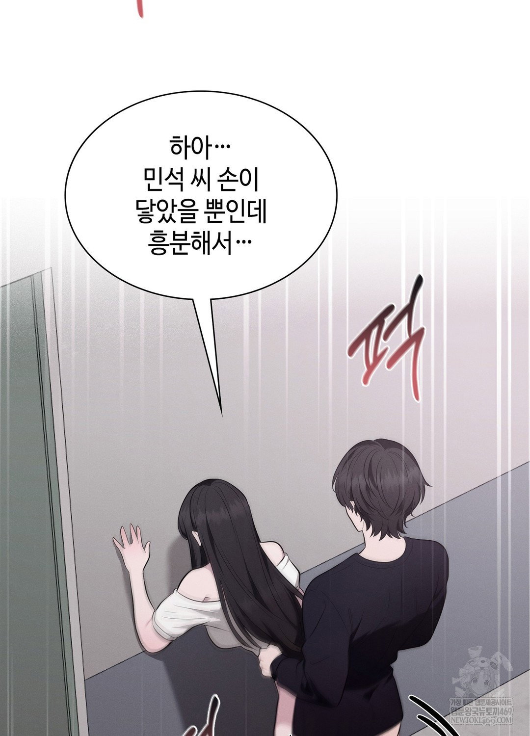 sleeping-world-raw-chap-5-31