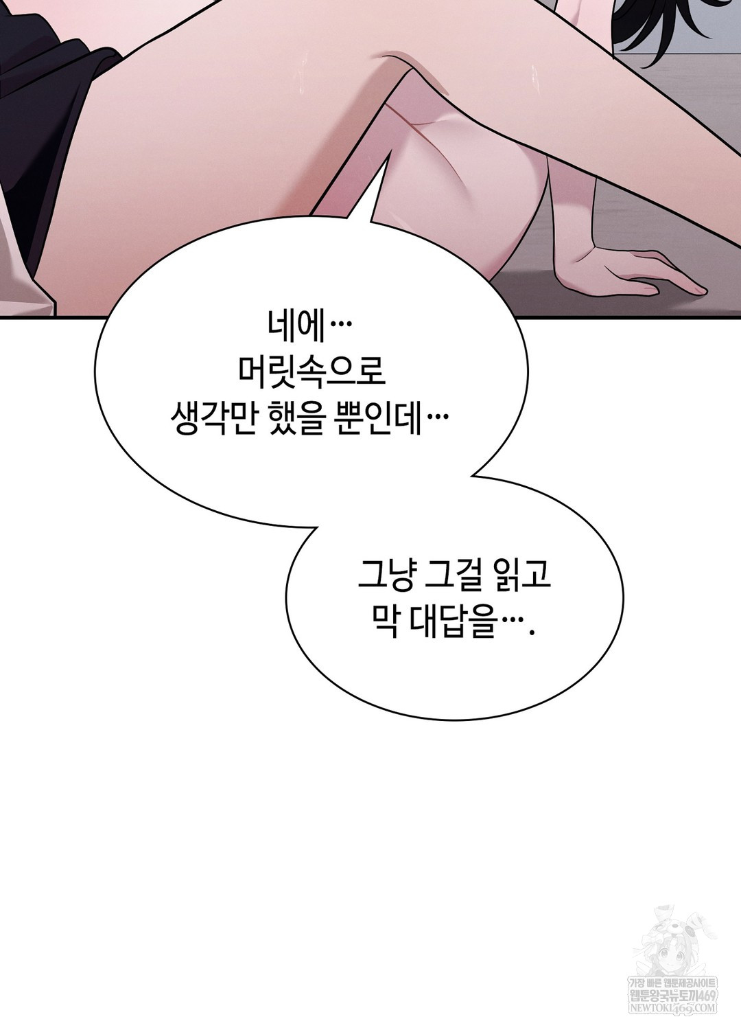 sleeping-world-raw-chap-5-38