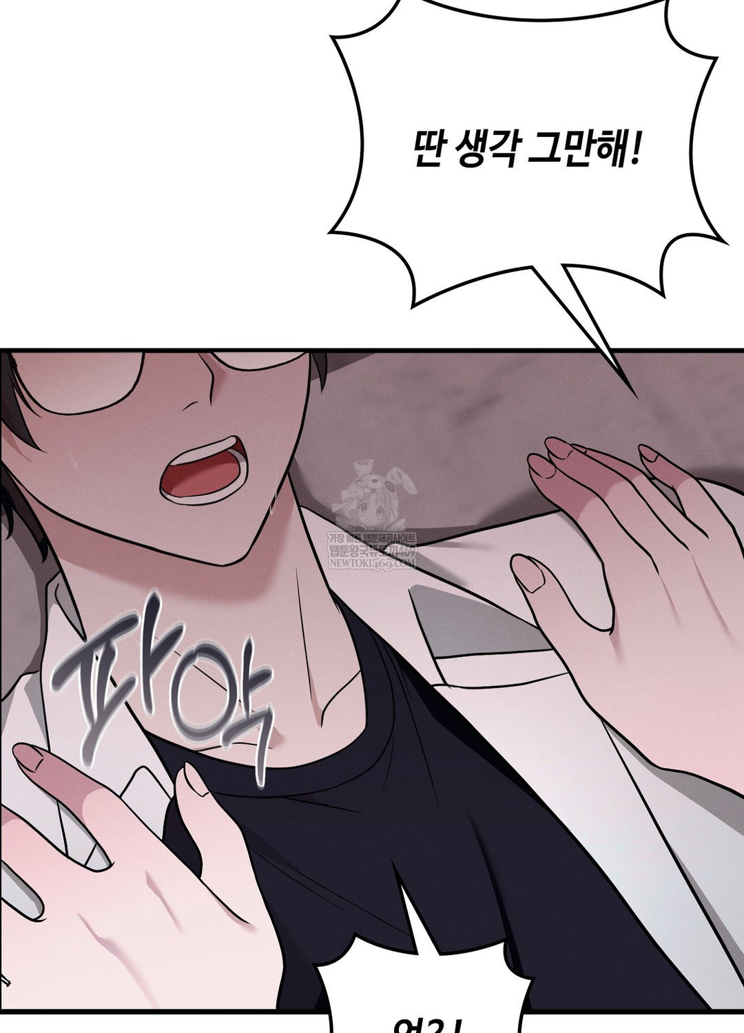 sleeping-world-raw-chap-5-42