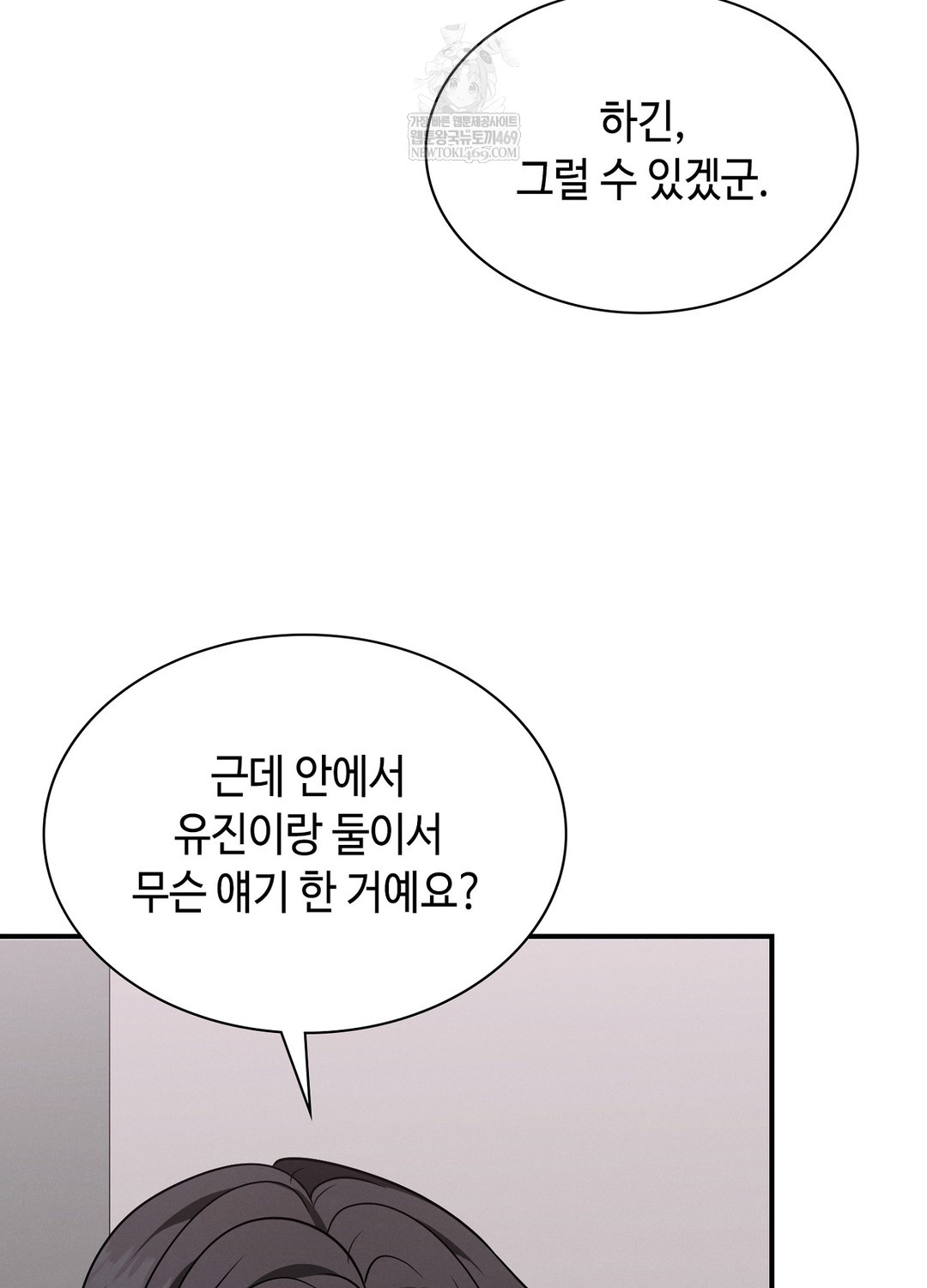 sleeping-world-raw-chap-5-68