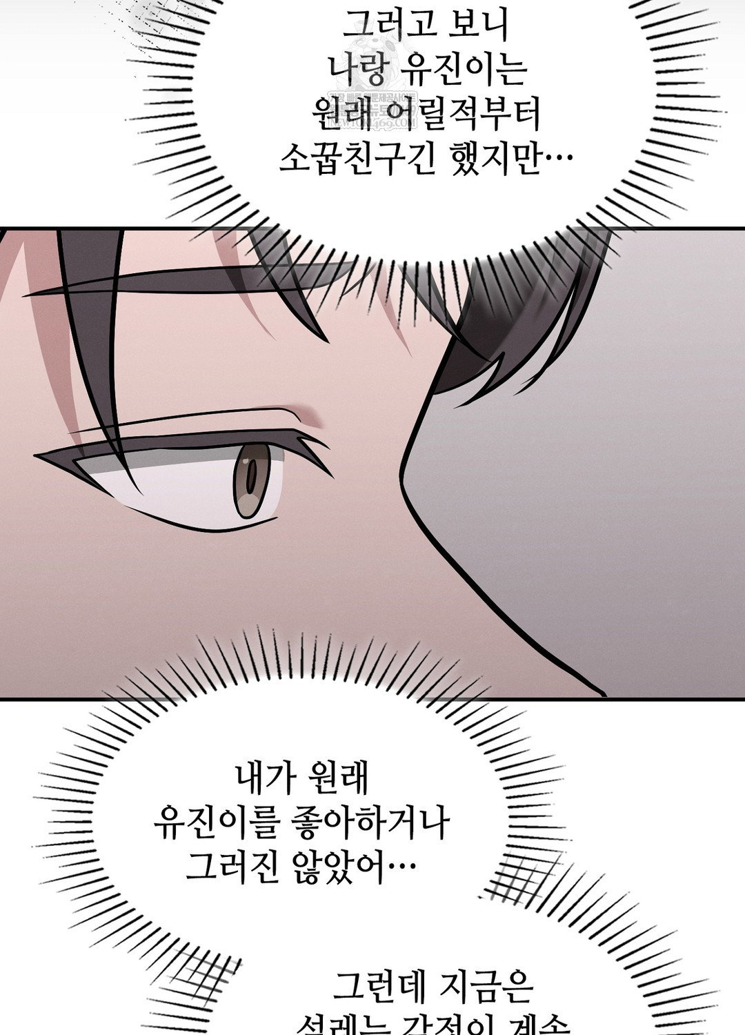 sleeping-world-raw-chap-5-88