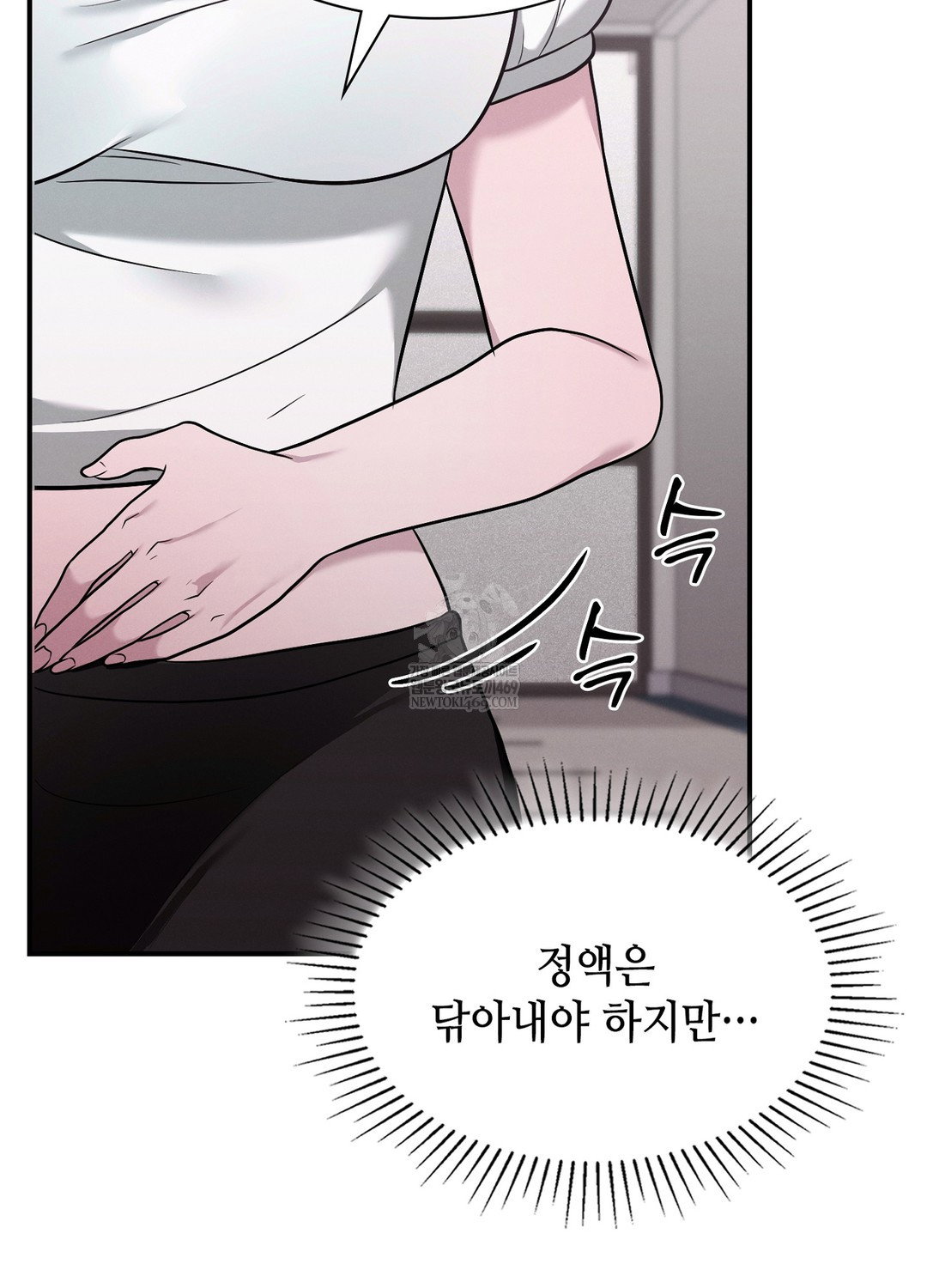 sleeping-world-raw-chap-5-92