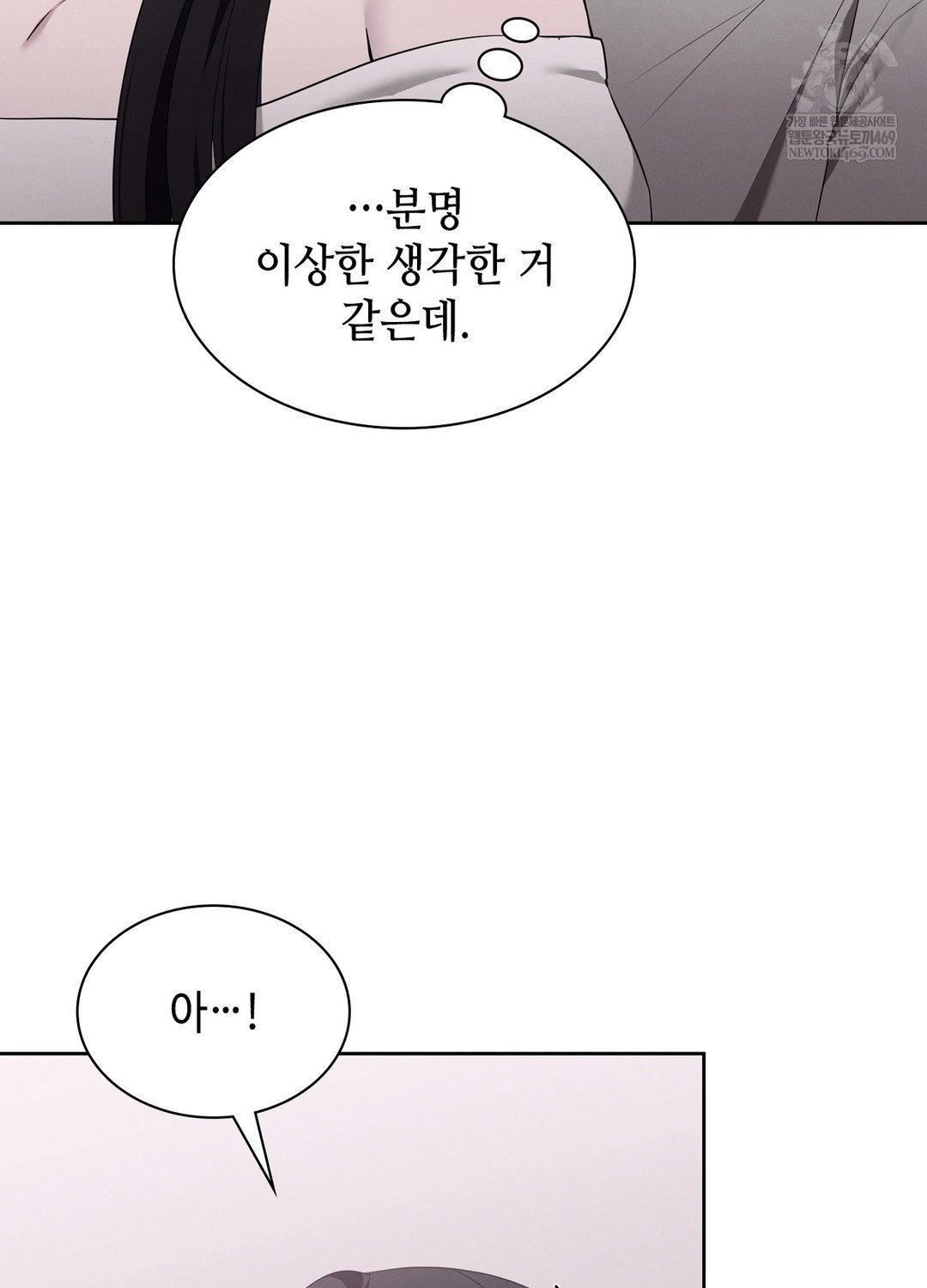 sleeping-world-raw-chap-6-12