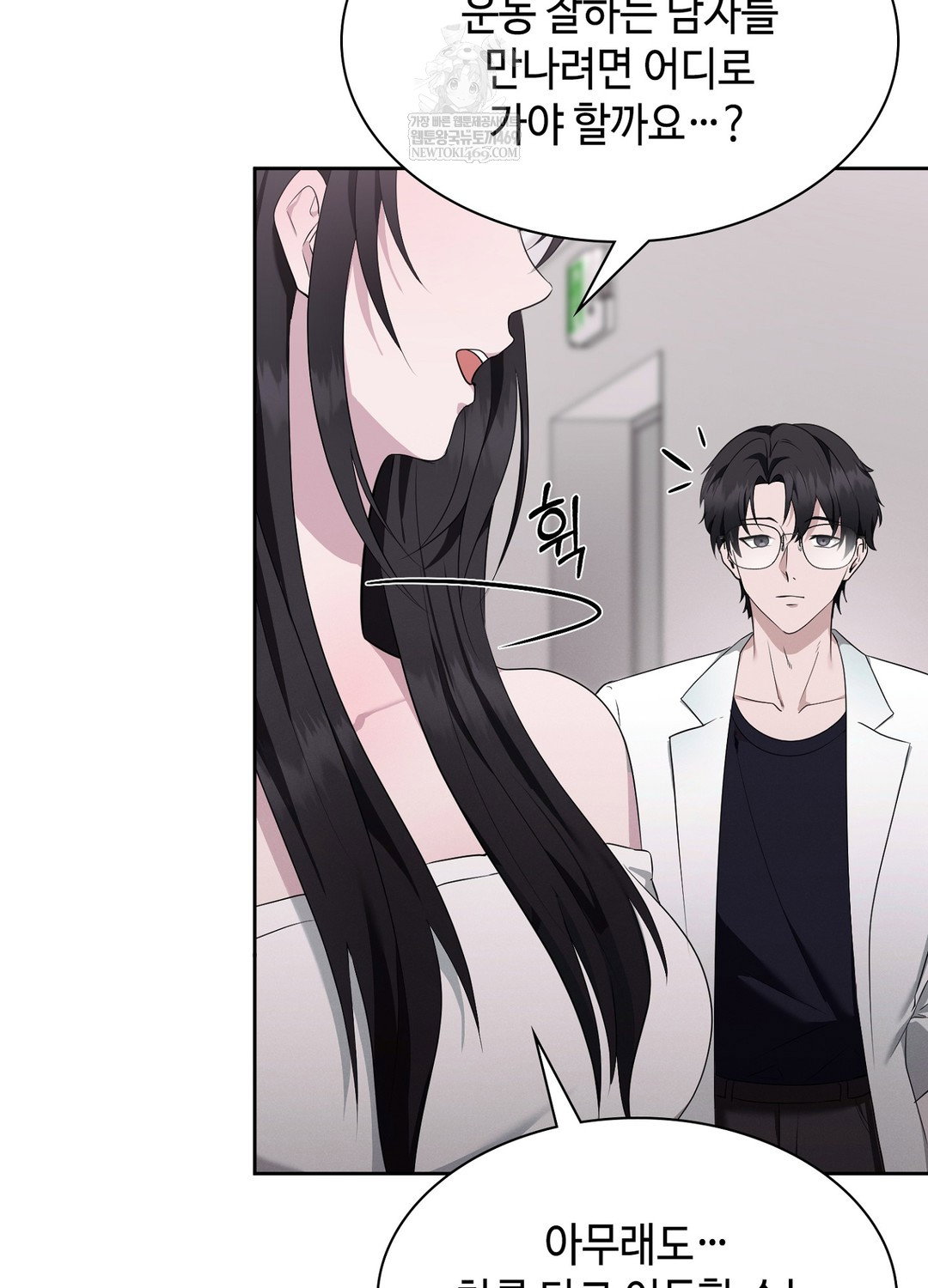 sleeping-world-raw-chap-6-14