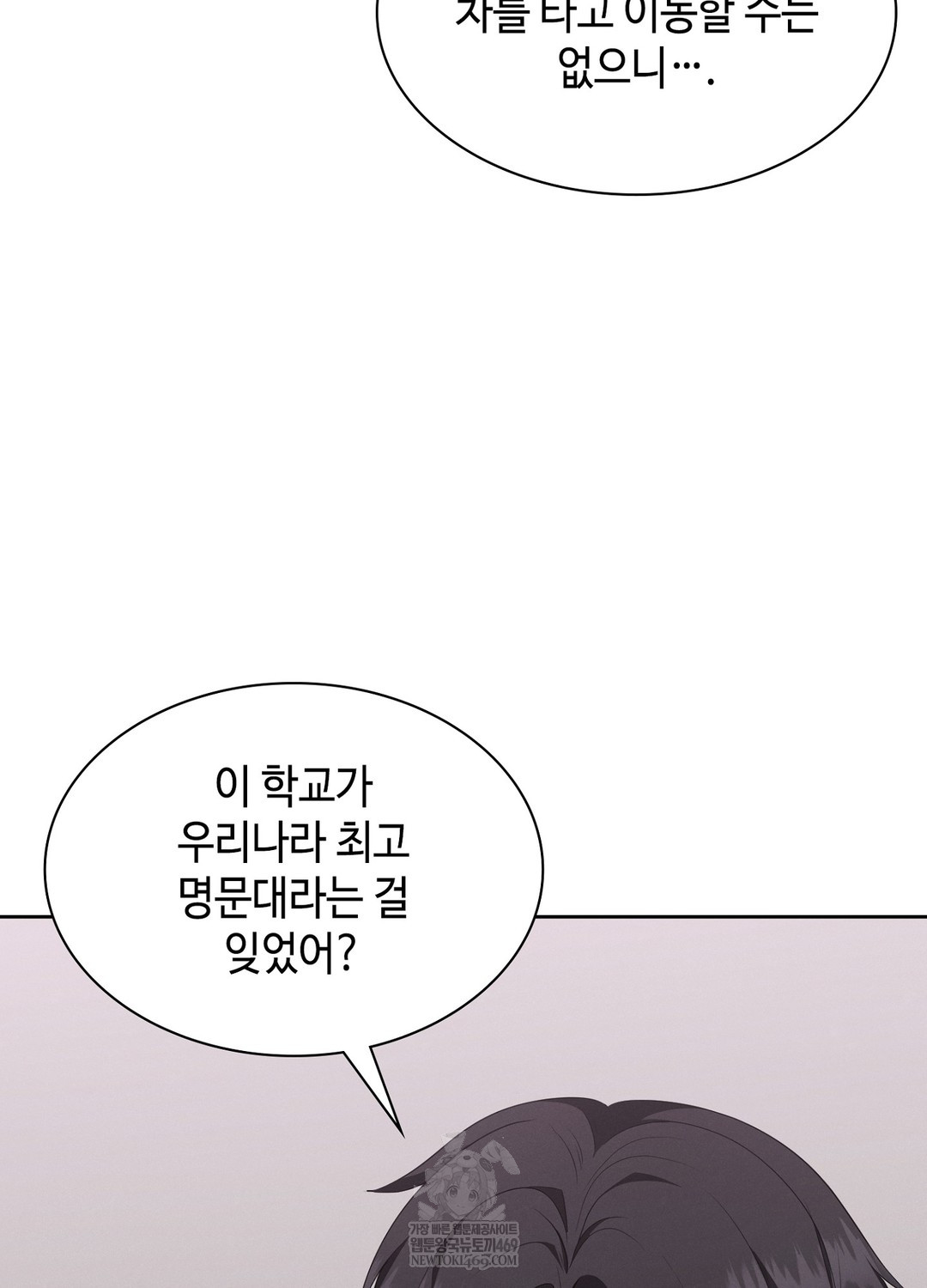 sleeping-world-raw-chap-6-15
