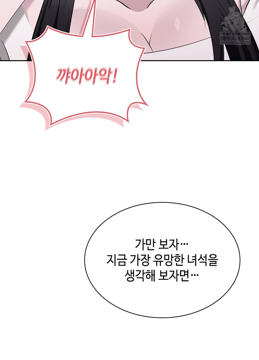 sleeping-world-raw-chap-6-18