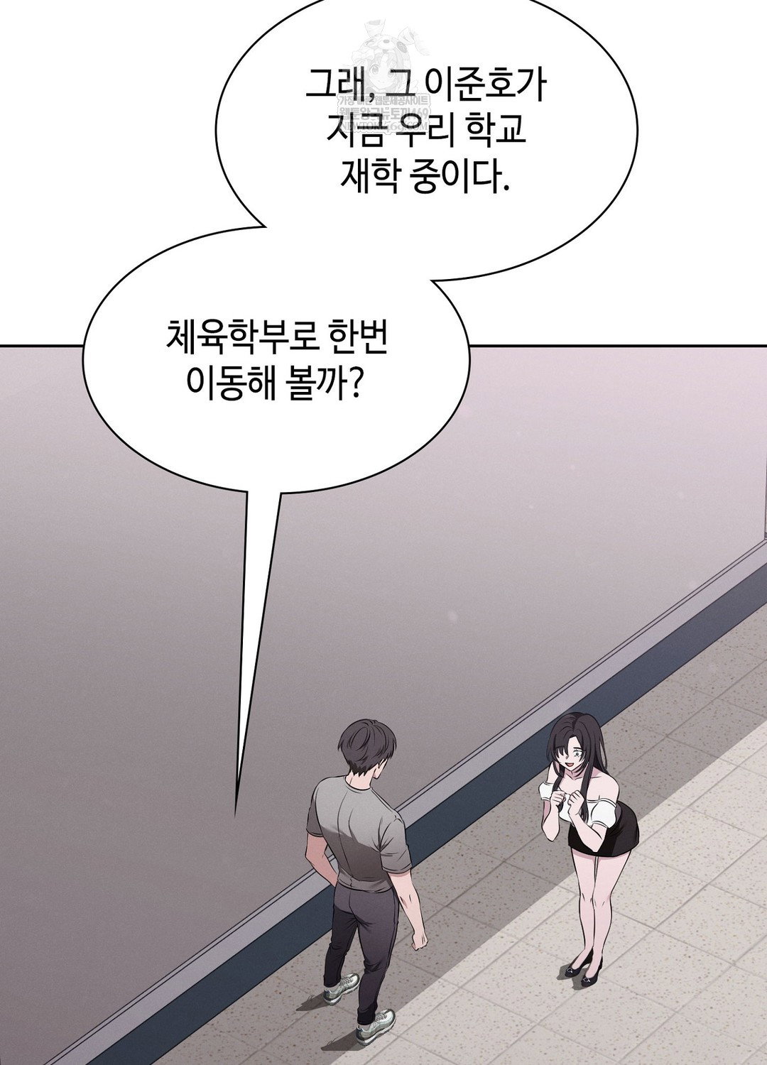 sleeping-world-raw-chap-6-25