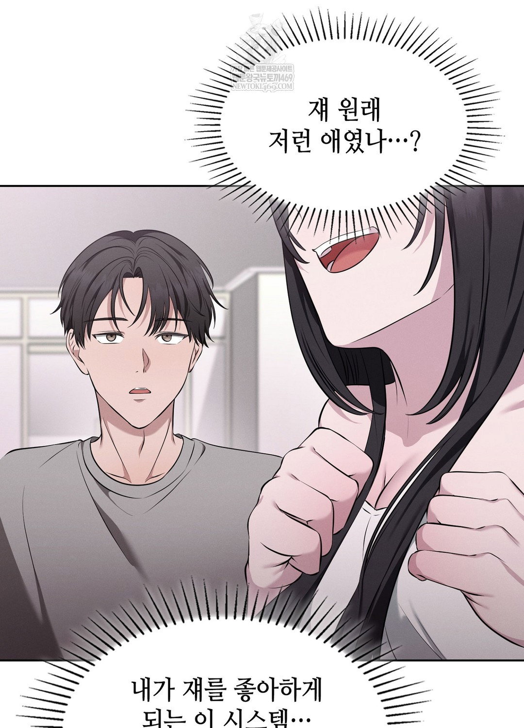 sleeping-world-raw-chap-6-27