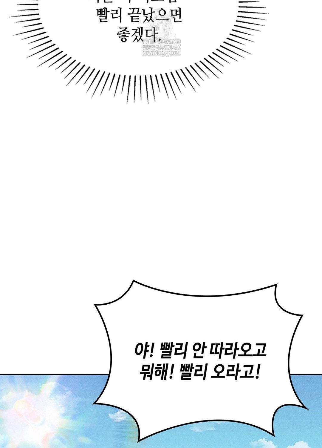 sleeping-world-raw-chap-6-28