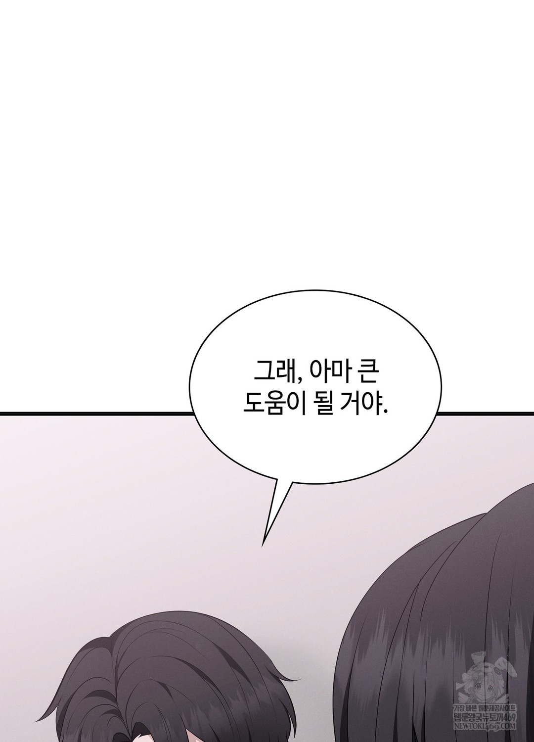 sleeping-world-raw-chap-6-2