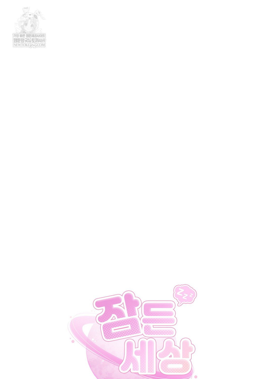 sleeping-world-raw-chap-6-30