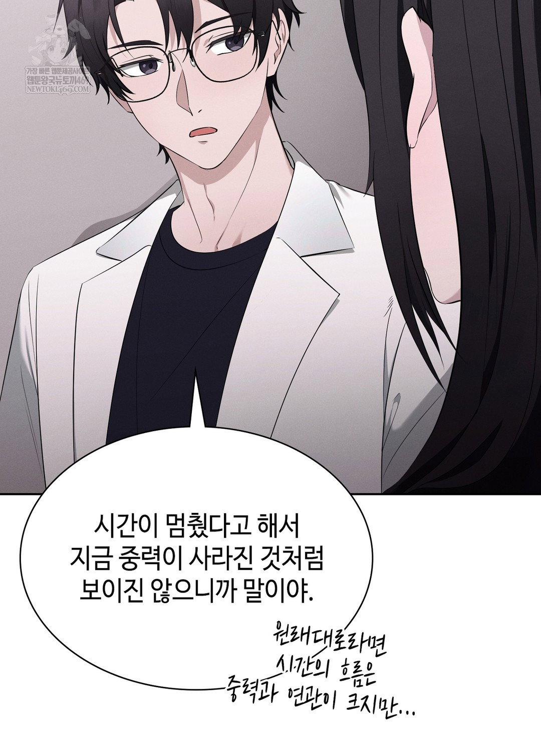sleeping-world-raw-chap-6-3