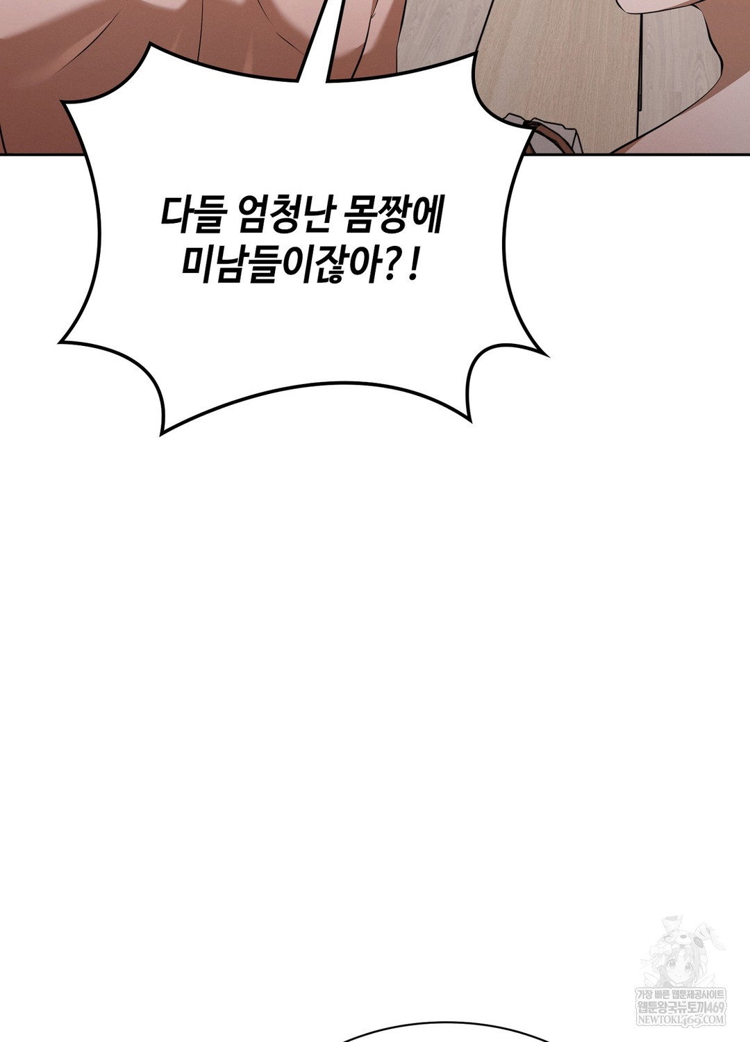 sleeping-world-raw-chap-6-39