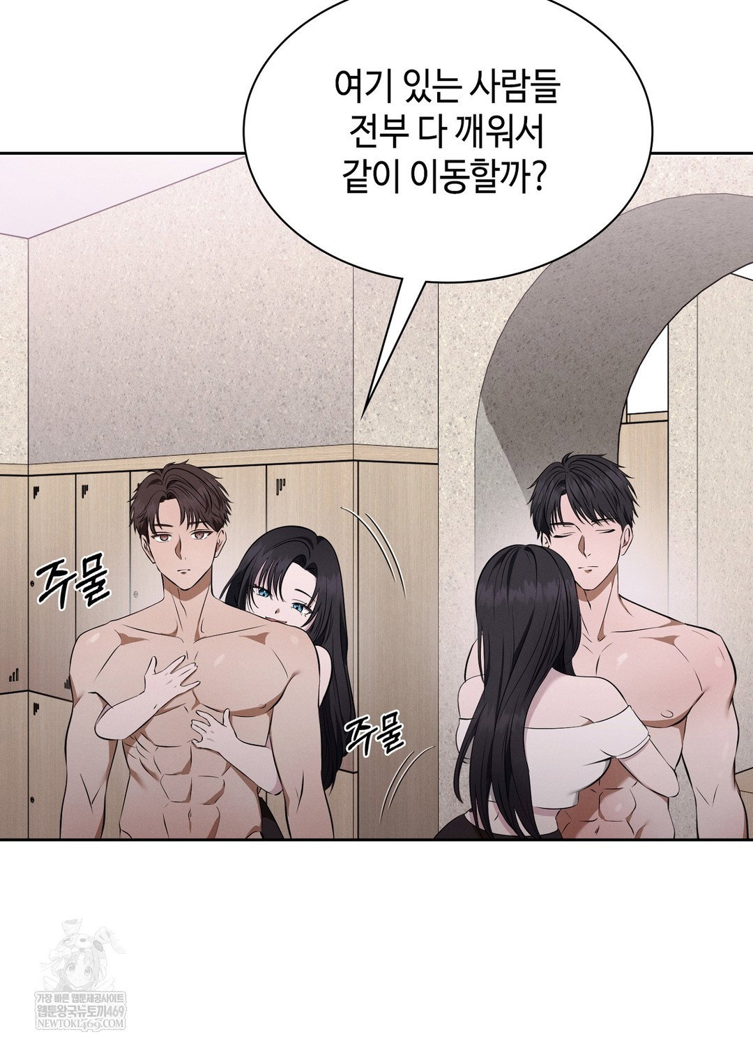 sleeping-world-raw-chap-6-40