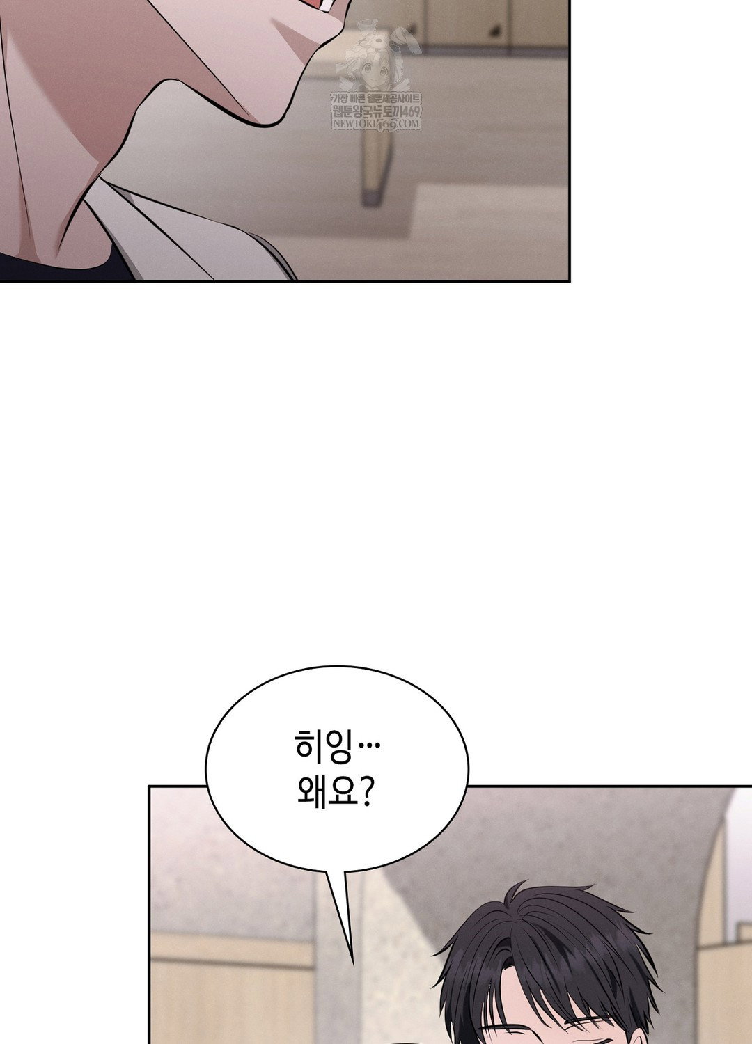 sleeping-world-raw-chap-6-42