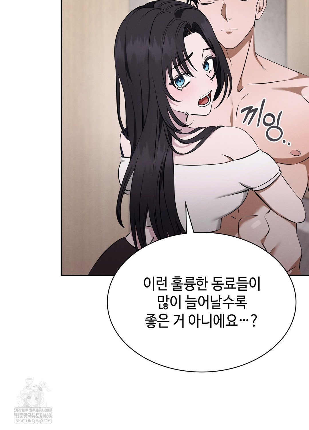 sleeping-world-raw-chap-6-43