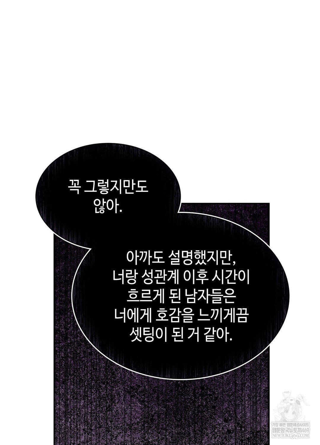 sleeping-world-raw-chap-6-44